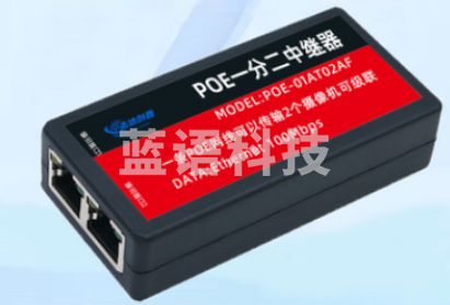 POE中继器一分二级联宝网络监控摄像机标准交换机分离器供电模块