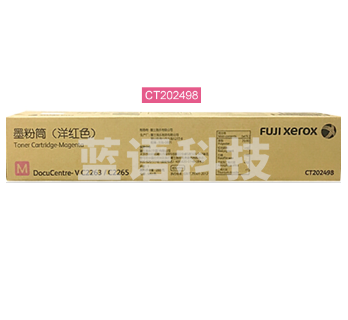 富士施乐 CT202498 五代红色墨粉盒，适用五代V-C2263/2265 CT202498红色墨粉盒