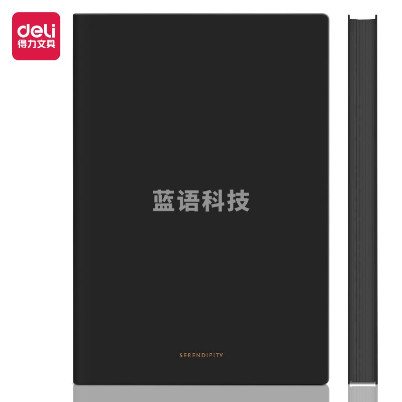 得力(deli) 22284软面贴芯皮面本-A5-210mm*143mm/96张(黑)