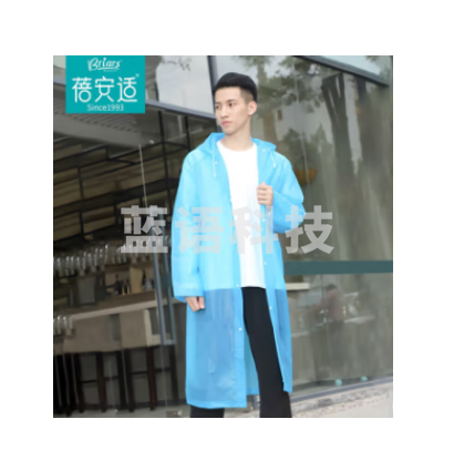 蓓安适 成人雨衣半透明磨砂时尚雨衣非一次性雨衣男女士长款带帽加厚 蓝色