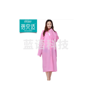 蓓安适 成人雨衣半透明磨砂时尚雨衣非一次性雨衣男女士长款带帽加厚 粉色