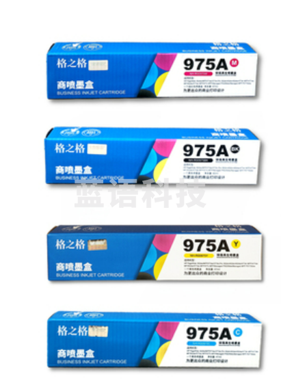 格之格975A墨盒 (黑/兰/红/黄 颜色备注)