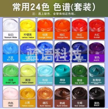 蒙玛特(Mont Marte) 丙烯颜料套装手绘涂鸦墙绘t恤diy丙烯画 100ml 常用24色