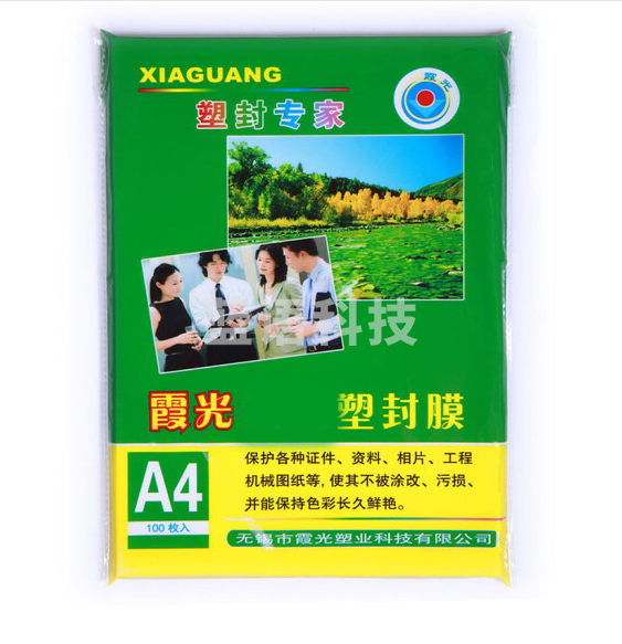 霞光塑封膜A4 6S  220*307mm (100张/包，销售单位：包)