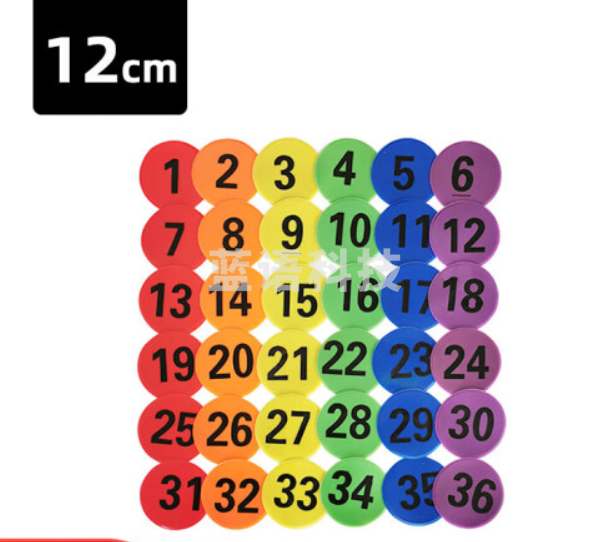 足球训练器材数字标志碟防滑地贴平面标志盘障碍物篮球训练器材 1-36数字标志碟(12CM)