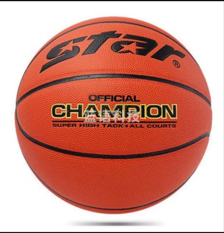 世达篮球7号室内外通用pu成人训练比赛篮球