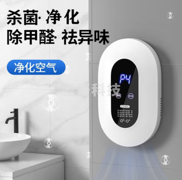 SENSILIS 空气消毒机宠物除臭家用臭氧发生器卧室新房除异味除甲醛卫生间鞋柜除异味杀菌净化除烟味负离子 米白旗舰款