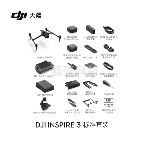 大疆 DJI Inspire 3 悟3 一体化空中电影机 全画幅8K影像 航点飞行拍摄 高机动精准飞行航拍器 大疆无人机