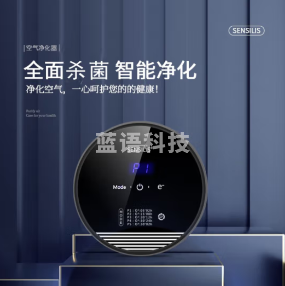 SENSILIS空气消毒机臭氧发生器臭氧消毒杀菌负离子家用卧室鞋柜宠物除臭卫生间除臭除烟味新房除甲醛除异味 黑色【杀菌 除臭 除甲醛 净化 香薰】