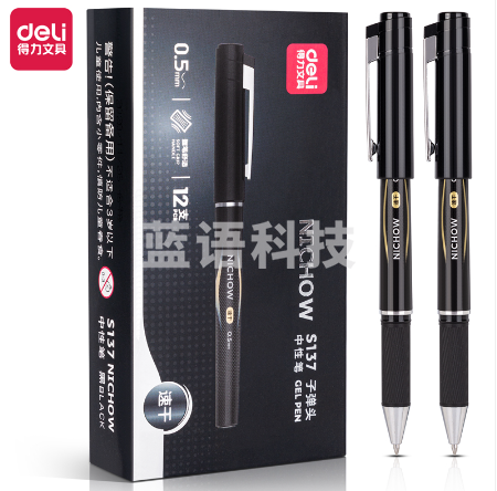 得力 S137 速干中性笔0.5mm子弹头(黑)