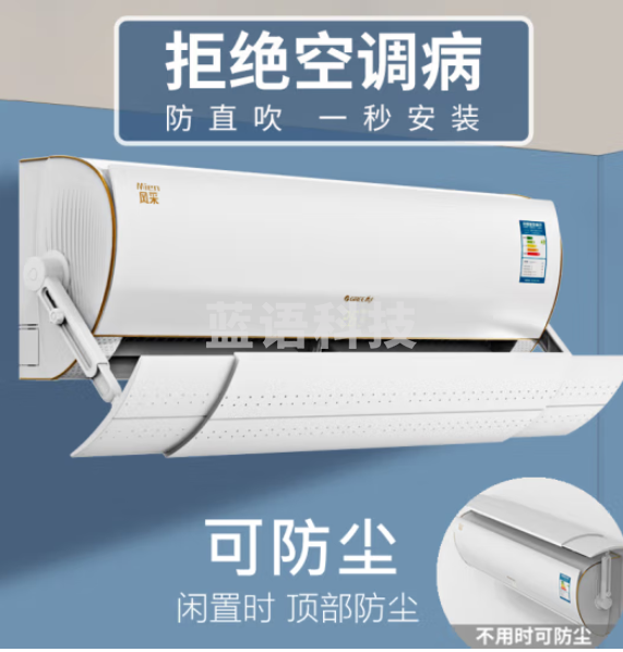 乐艺佳空调挡风板月子防直吹遮风板出风口挡板 可伸缩