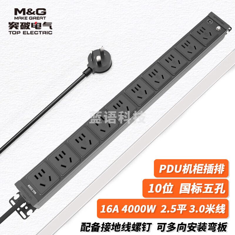突破(M&G)安推MG37-9B PDU机柜插座/16A输入10A输出10位国标插线板/3米