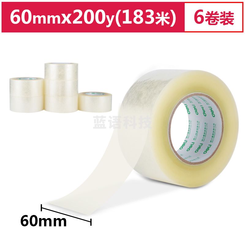 得力(deli)30335 高品质透明封箱胶带/打包胶带 60mm*200y(183m/卷) 6卷/筒