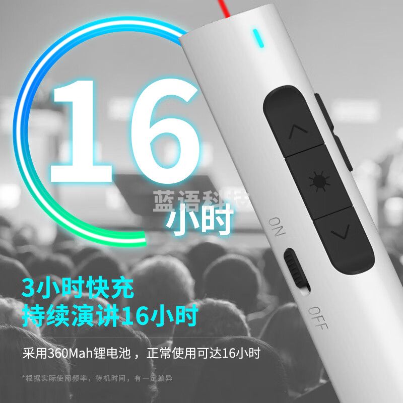 得力（deli）2801激光笔激光翻页笔ppt遥控器笔教学演讲投影笔幻灯片翻页遥控笔（白色）