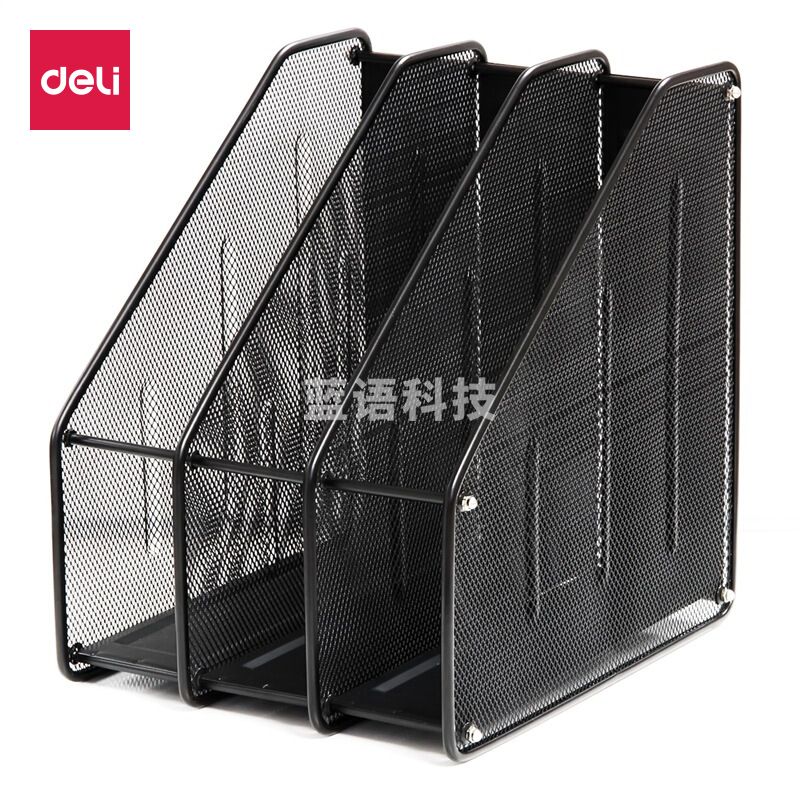 得力(deli)三联镂空金属网材杂文件框 A4文件座文件框杂志盒 单包装 办公用品 黑色9197