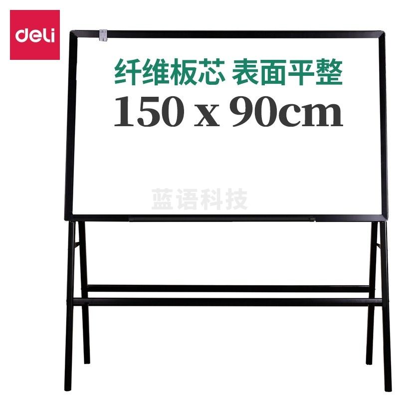 得力(deli)支架式白板 150*90cm A型架磁性大白板办公会议写字板 8785 一块装