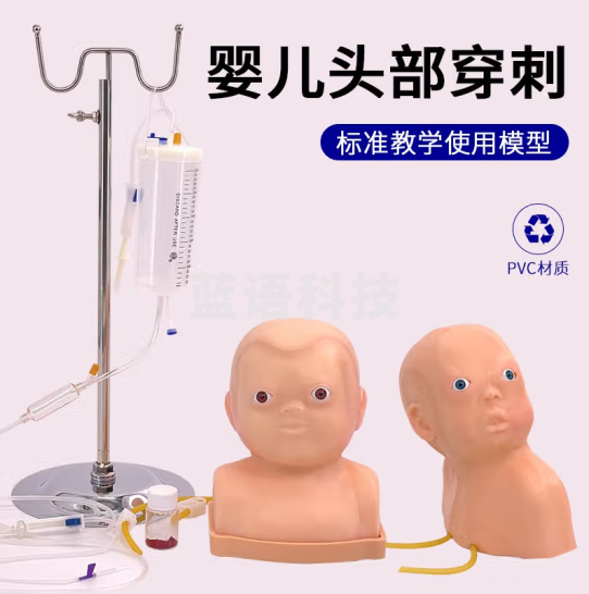 蓝蝶 高级婴儿头皮静脉注射训练模型双侧婴儿头部注射输液打针模型 单侧婴儿头皮注射