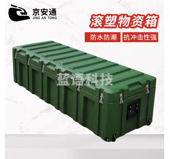 京安通户外便携给养单元战备箱装备箱功能箱 1800*600*500mm