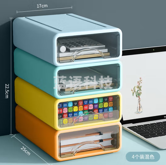桌面收纳盒抽屉式 4个装 四层【橘+黄+绿+蓝】