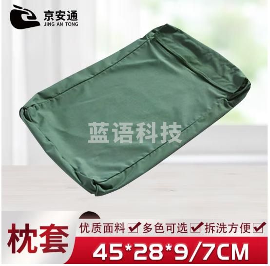 京安通 枕头套 宿舍陆空单人枕套 枕套-橄榄绿【武京】45*28*9/7CM