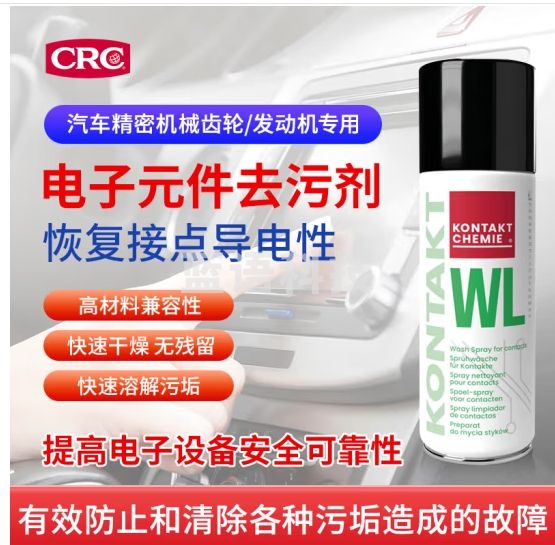 希安斯（CRC）接点除油清洁剂不伤塑胶电路插头开关去污剂PR71013 400ml