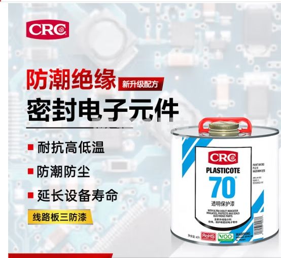希安斯（CRC）汽车电路透明保护漆绝缘三防漆车内电器维修保养剂PR2047 4L