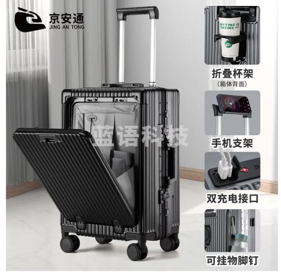 京安通 商务前开口行李箱 大容量旅行箱子 黑色（铝框款）20寸