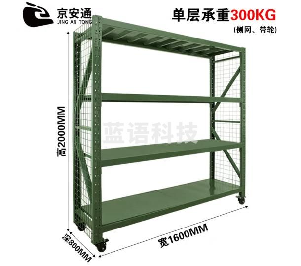 京安通 重型架子 300kg两侧带网2000*1600*800四层