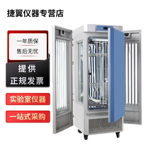 捷翼仪器店 上海一恒MGC系列可编程植物育苗光照培养箱强光人工气候箱 MGC-1500BP-2