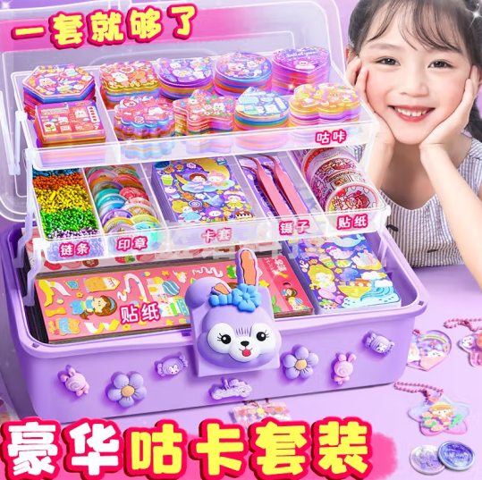 慢作咕卡套装古卡全套豪华咕卡贴纸手帐咕盘咕卡盘手账本奶油胶女孩儿童玩具姑卡估卡孤卡全套装新年礼物 269件咕卡套装+三层收纳箱