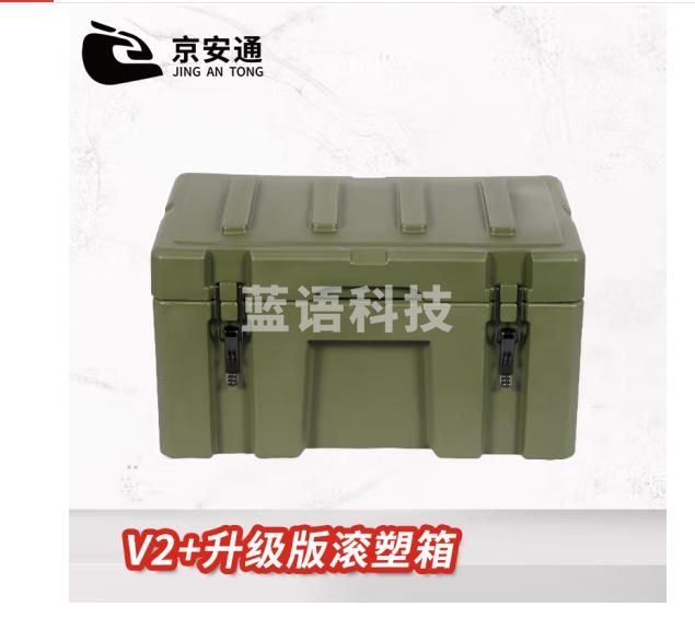 京安通 V2+升级版滚塑箱 多功能器材转运箱 军绿色 50L