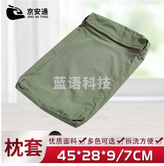 京安通 枕头套 宿舍陆空单人枕套 枕套-军绿色【陆空】45*28*9/7CM