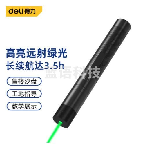 得力(deli) 远射激光笔绿光儿童安全锁设计 可充电手电筒激光灯镭射笔逗猫棒售楼沙盘教鞭 DL552002
