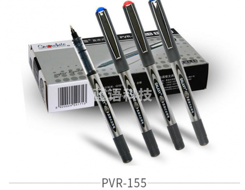 白雪 PVR-155 黑色 直液式走珠笔 0.5 12支/盒装