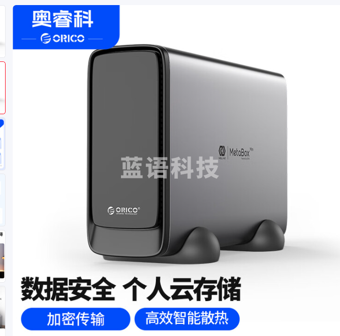 奥睿科（ORICO）私有个人云nas网络 存储 服务器移动硬盘盒家庭家用网盘云盘入门级空盘支持黑神话悟空使用CD3520