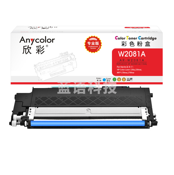 欣彩AR-W2082A黄色粉盒 专业版带芯片 适用惠普W2082A 118A 150a 150nw MFP 178nw 179fnw激光打印机