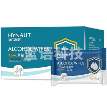 海氏海诺 75%酒精湿巾 一次性消毒酒精棉片大号 单片独立包装 18*15cm*20片