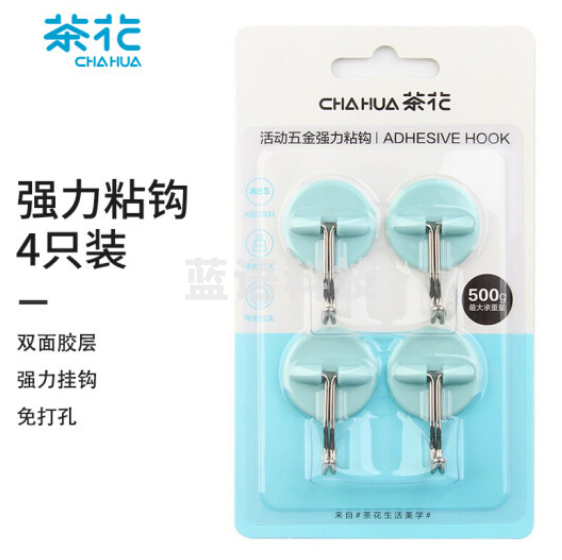 茶花 厨房浴室挂钩贴2913免钉粘钩强力挂钩 圆形4支装