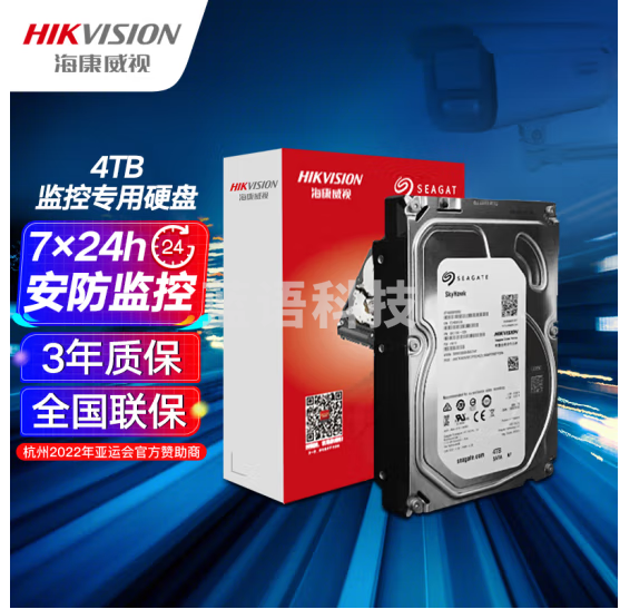 海康威视HIKVISION4TB监控硬盘 希捷机械硬盘安防视频录像机监控专用免费数据恢复5400转SATA ST4000VX015