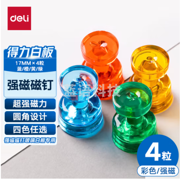 得力7821强磁磁钉16mm(混)（4粒/卡）