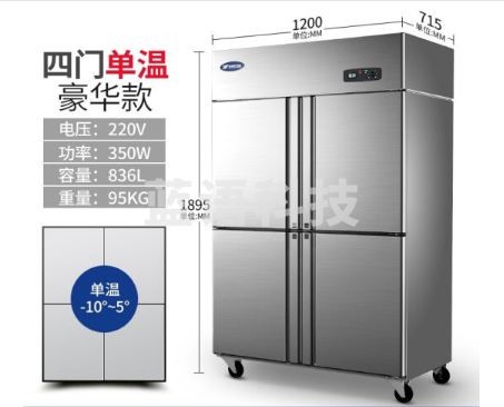 银都四开门冰箱商用厨房立式不锈钢单温冰柜大容量四门冰箱