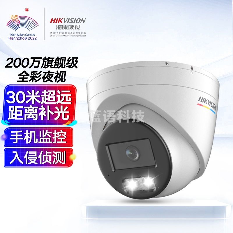 海康威视 DS-IPC-T12HV3-LA (2.8mm/poe) 网络摄像机半球