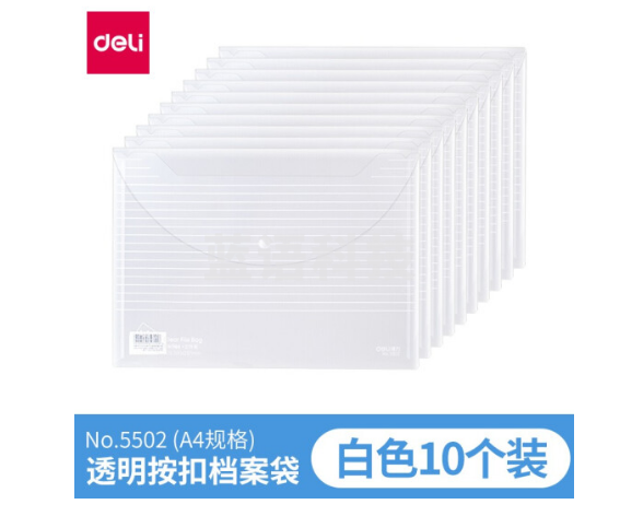 得力5502文件袋A4（透明）单只装