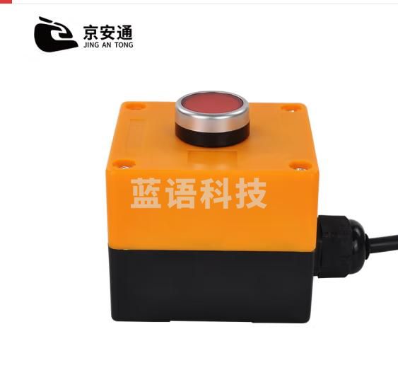 京安通 一键式紧急声光报警器 学校楼道报警系统 有线控制盒