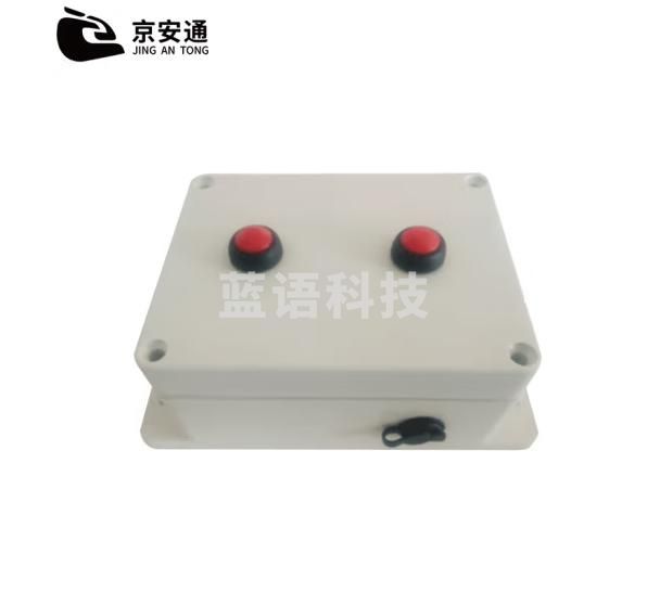 京安通 一键式紧急声光报警器 学校楼道报警系统 2000米按键盒子