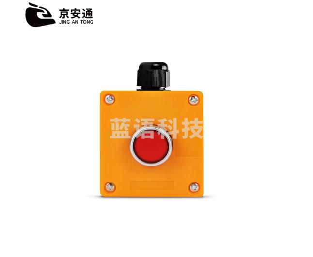 京安通 一键式紧急声光报警器 学校楼道报警系统 有线+无线控制