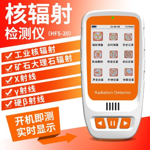 艾科思核辐射检测仪βγX大理石CT放射性个人剂量报警仪盖革计数器