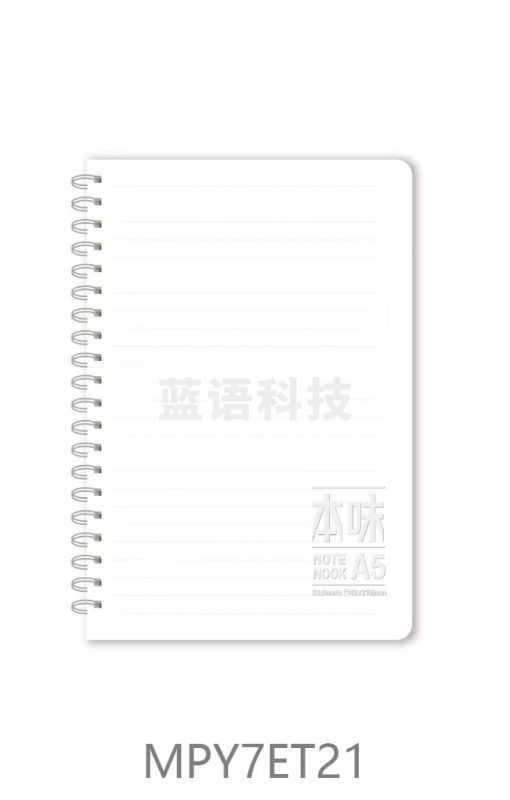 晨光线圈本A5 80页笔记本 MPY7ET21