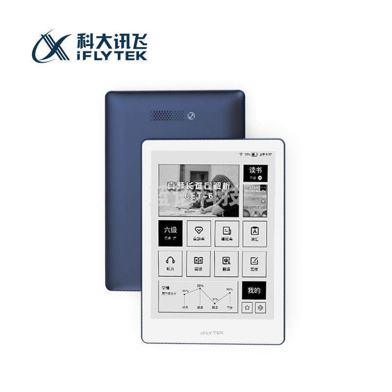 科大讯飞(iFLYTEK) R1-Pro畅书阅读器智能英语本墨水屏电纸书24级阅读灯AI听书 6英寸 16G