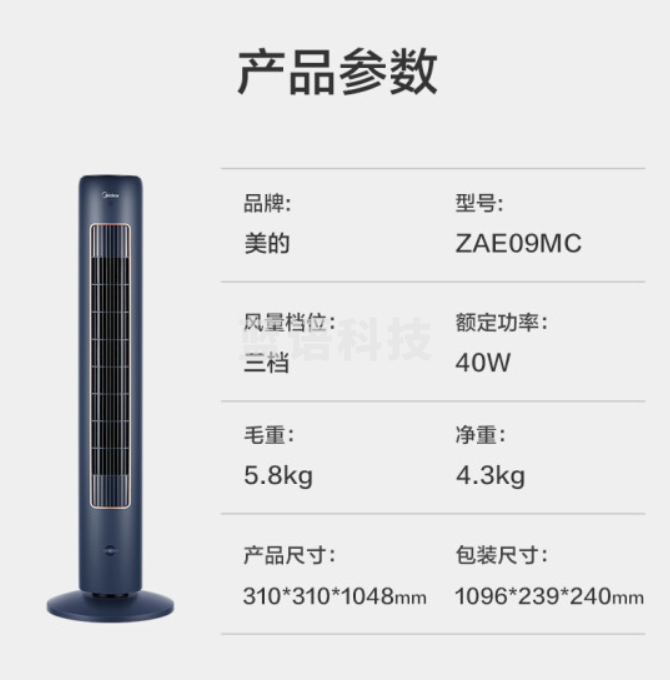 美的 (Midea)【星空系列】负离子净化塔扇遥控电风扇家用台式落地扇柔风香薰无叶风扇轻音定时小型电扇